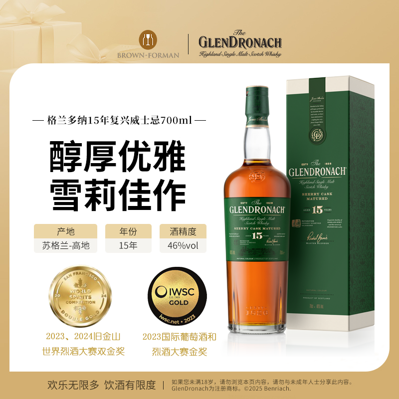 格兰多纳15年苏格兰威士忌700ml