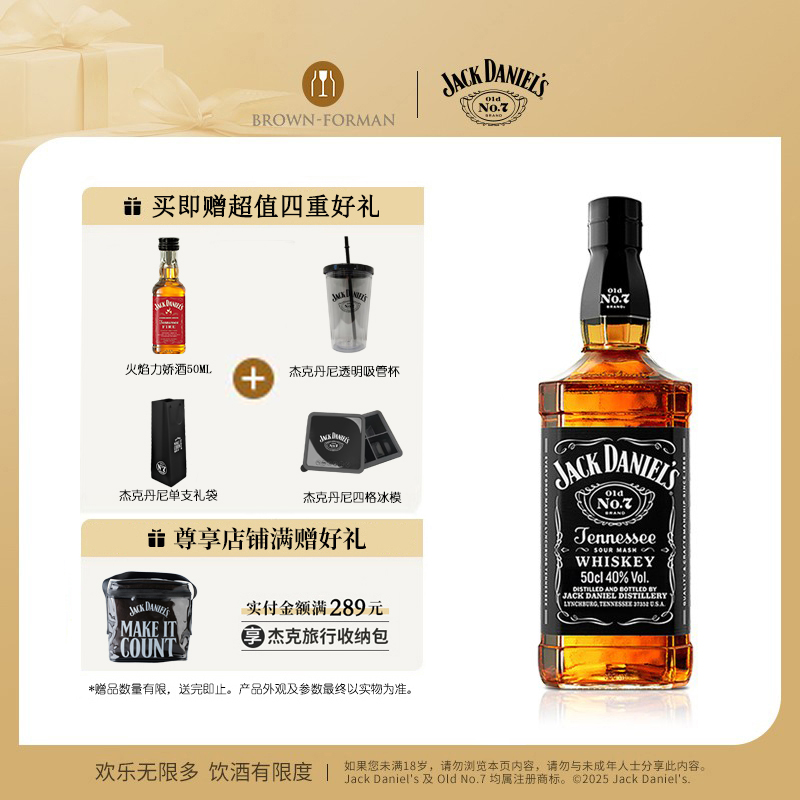 【官方旗舰店】杰克丹尼Jack Daniel's黑标500ml威士忌进口洋酒