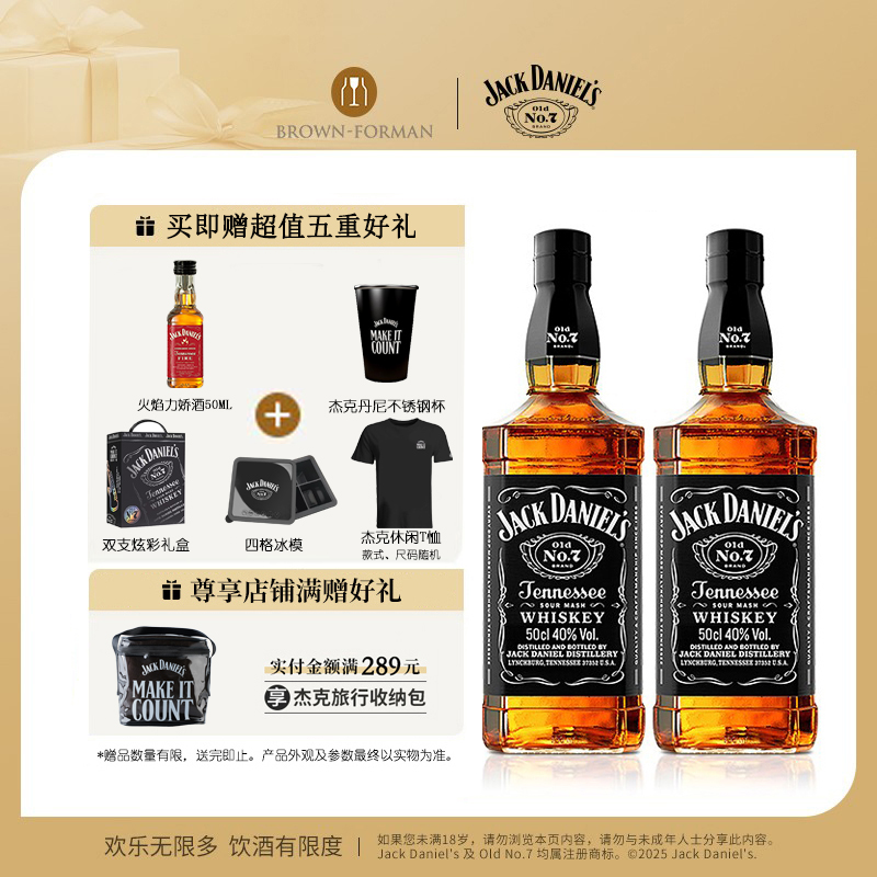 杰克丹尼威士忌700ml进口洋酒