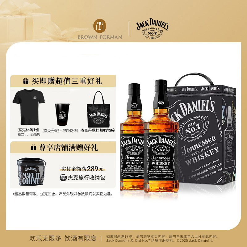 杰克丹尼黑标500ml*2礼盒装美国田纳西州威士忌进口洋酒调和型酒