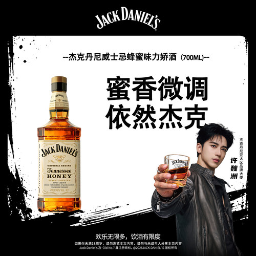 杰克丹尼威士忌蜂蜜味700ml