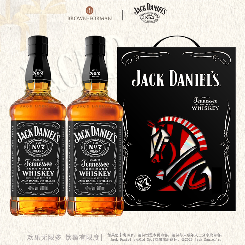 杰克丹尼黑标700ml*2马年礼盒装美国田纳西州威士忌进口洋酒基酒