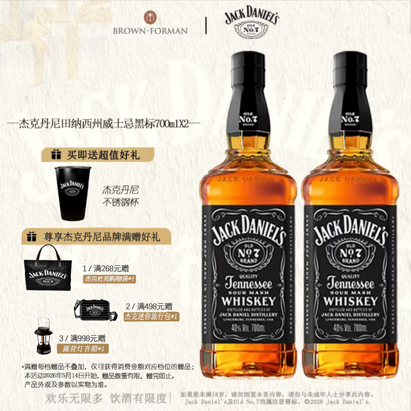 【官方旗舰店】杰克丹尼黑标700ml田纳西州威士忌进口洋酒调和型
