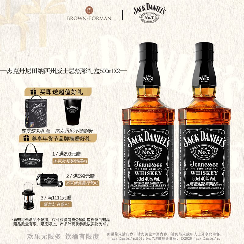 【官方旗舰店】杰克丹尼黑标500ml礼盒装威士忌进口洋酒调酒基酒
