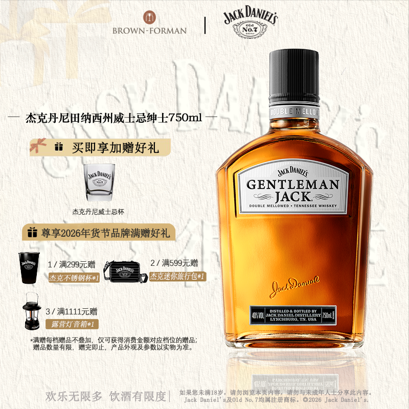 杰克丹尼绅士杰克750ml美国田纳西州威士忌进口洋酒JackDaniel's