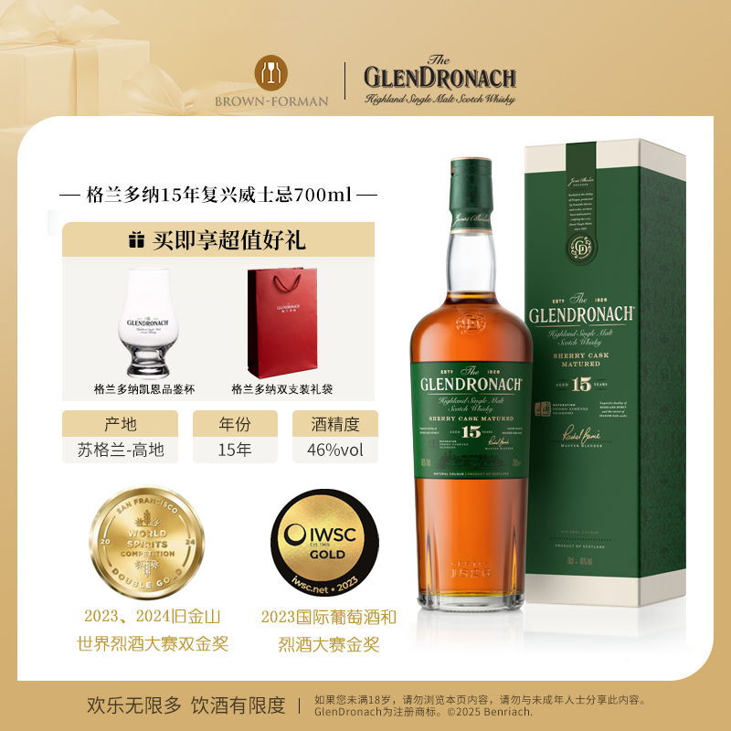 格兰多纳15年苏格兰威士忌700ml