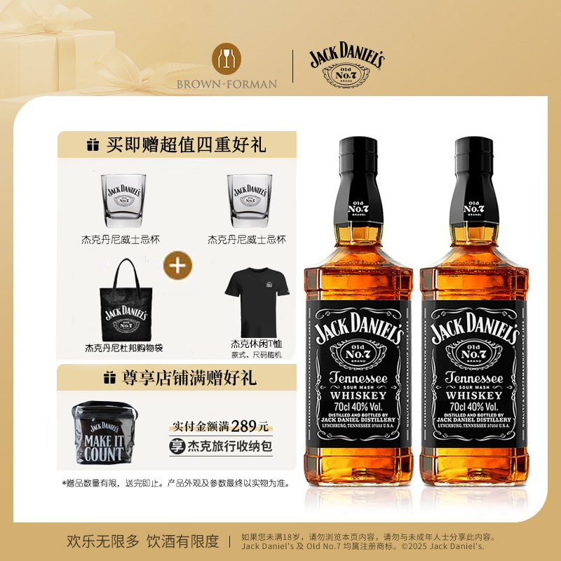 【官方旗舰店】杰克丹尼黑标700ml威士忌进口洋酒调和型调酒基酒