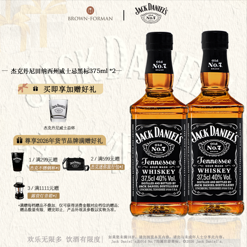杰克丹尼Jack Daniel's美国田纳西州375ml*2威士忌调和型进口洋酒