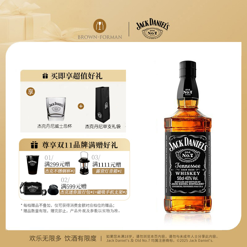 【官方旗舰】杰克丹尼黑标迈凯伦联名款威士忌可乐桶调酒基酒洋酒