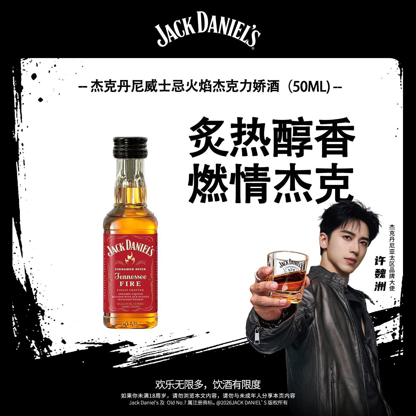 杰克丹尼火焰50ml小瓶力娇洋酒美国田纳西州威士忌利口进口调和型