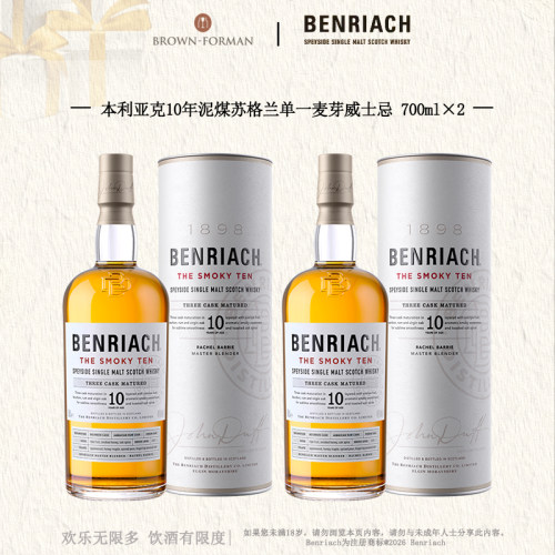 本利亚克10年泥煤单一麦芽洋酒