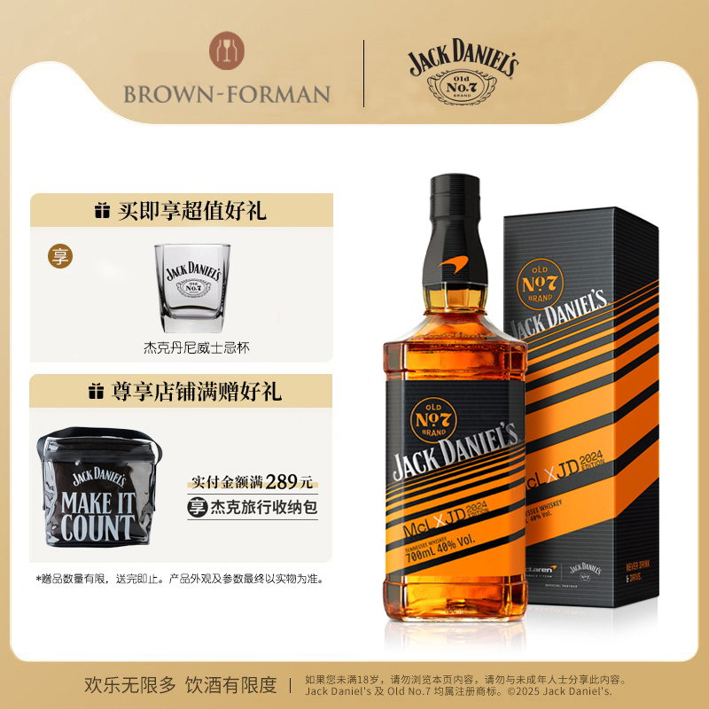 迈凯伦2024联名款700ml
