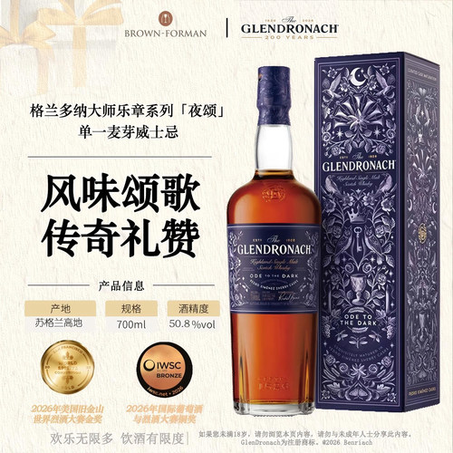 格兰多纳大师乐章系列「夜颂」