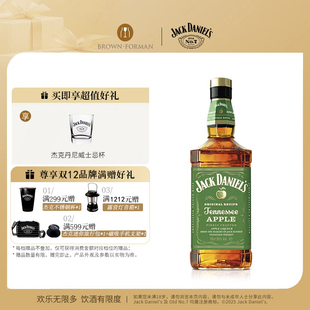 杰克丹尼苹果味700ml力娇酒威士忌进口洋酒调和型 官方旗舰店