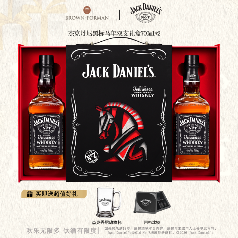 【官方旗舰店】杰克丹尼黑标700ml威士忌进口洋酒调和型调酒基酒