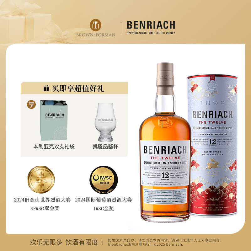 本利亚克12年兔年限定