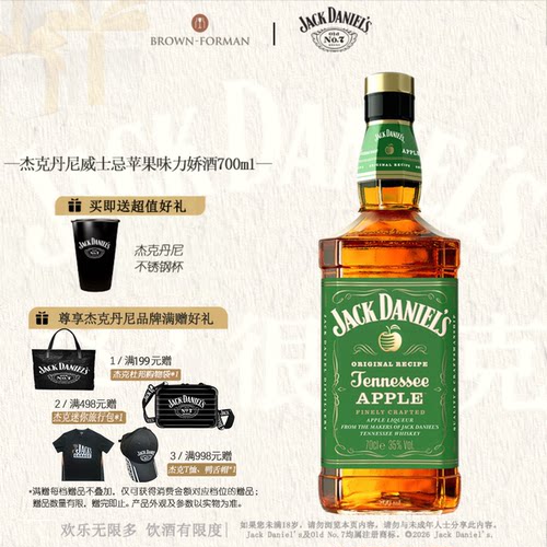 杰克丹尼威士忌苹果味700ml