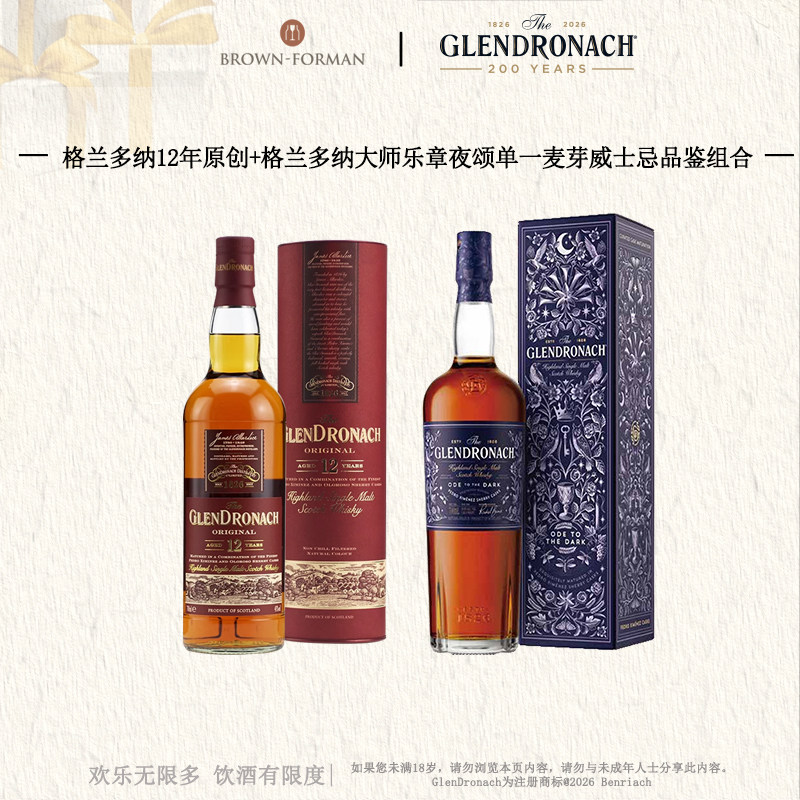 格兰多纳12年单一麦芽威士忌图片