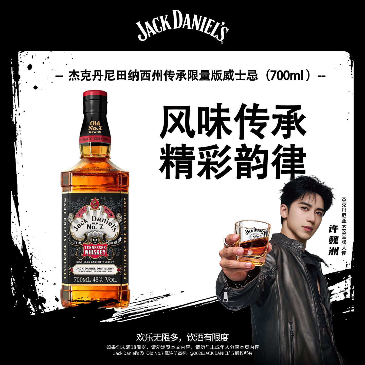 杰克丹尼传承限量版700ml美国田纳西州威士忌Jack进口洋酒调和型