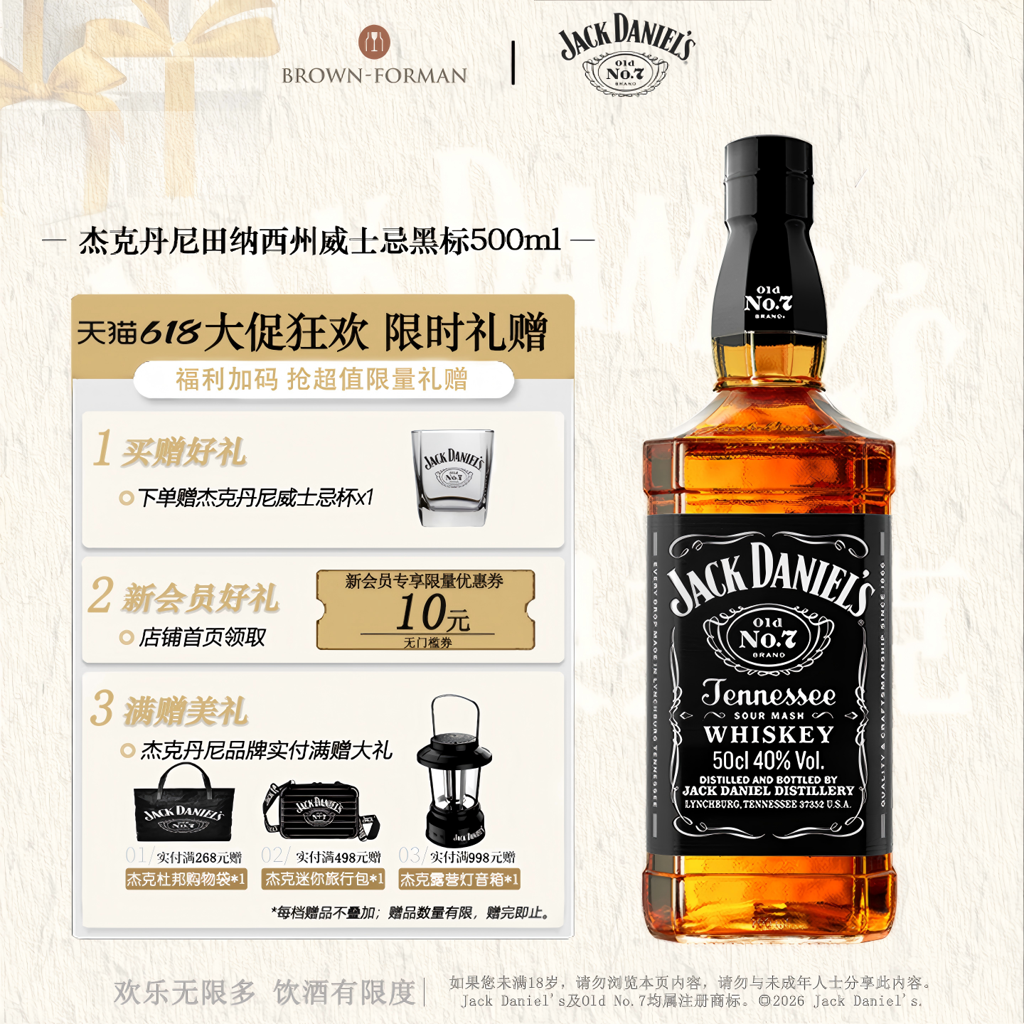 【官方旗舰店】杰克丹尼黑标500ml威士忌进口洋酒调酒基酒微醺