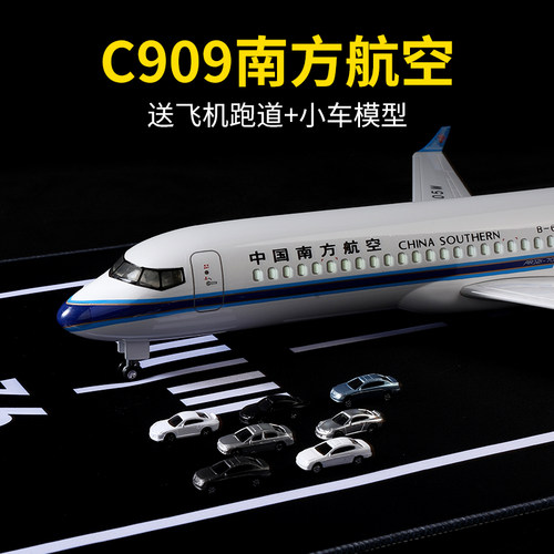 C909飞机模型南方航空客机摆件国产飞机儿童礼物玩具飞机模型成品