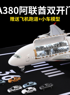 阿联酋航空A380仿真飞机模型客机玩具摆件收藏礼物航模可打开舱门