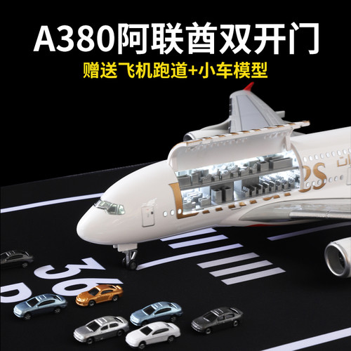 阿联酋航空A380仿真飞机模型客机玩具摆件收藏礼物航模可打开舱门