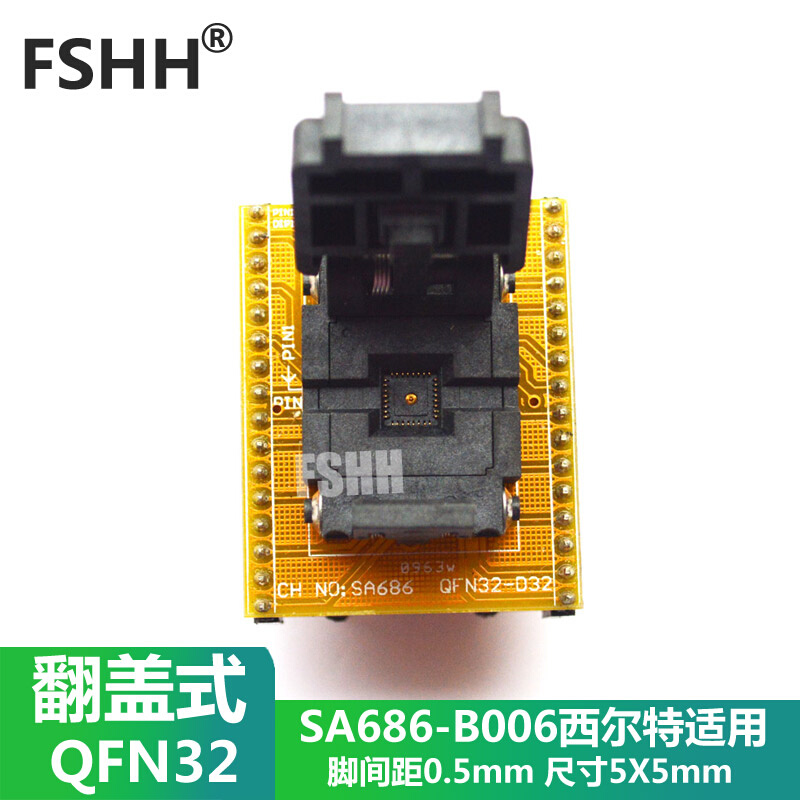 QFN32烧写座DFN32 WSON32 MLF32 SA686适配座测试座烧录座