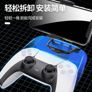 良值(IINE)适用PS5手柄支架 PlayStation5手机手柄支架游戏机配