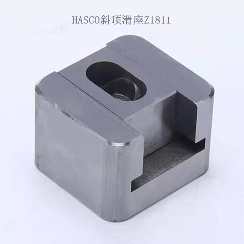 厂家供应HASCO标准斜顶座Z1811/10 Z1811/14模具斜顶滑座非标定制 标准件/零部件/工业耗材 其他五金件 原图主图