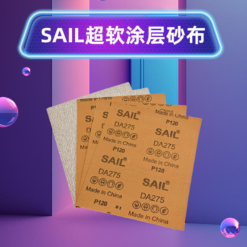 SAIL A275超软红布静电涂层手撕砂布白砂家具打磨抛光打磨砂布