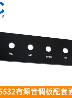 NE5532j有源音调板配套面板11x4x2cm
