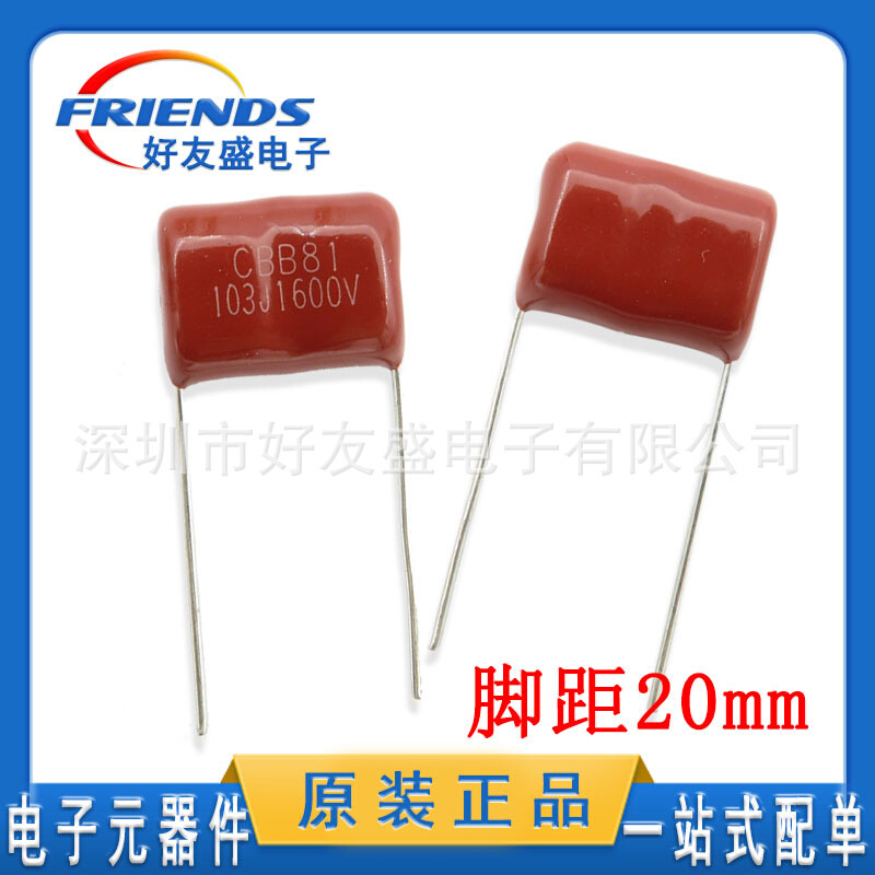 工厂直销CBB薄膜电容630V 222J 2.2nF插件脚距10mm一站式配单现货
