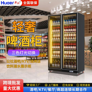 华尔酒水烧烤店冷藏展示柜网红冰柜大容量双门酒吧冰箱饮料啤酒柜