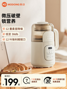 摩动豆浆机家用小型迷你破壁机免过滤煮多功能全自动榨汁辅食料理