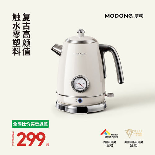 摩动复古家用烧水壶英国进口STRIX温控表盘大容量速沸保温304壶