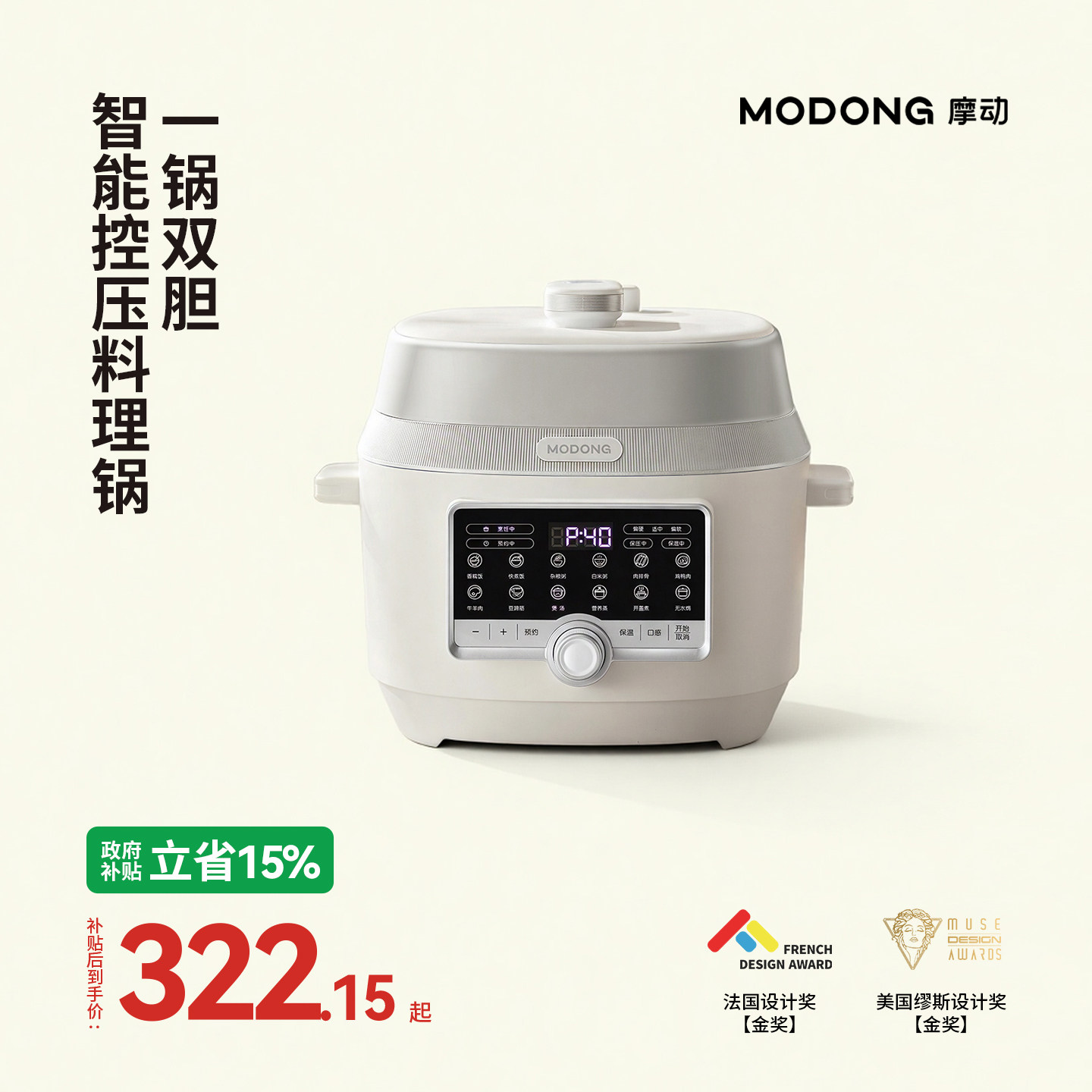 摩动电压力锅双内胆电煮锅一体多功能高压锅家用电饭煲5L大容量