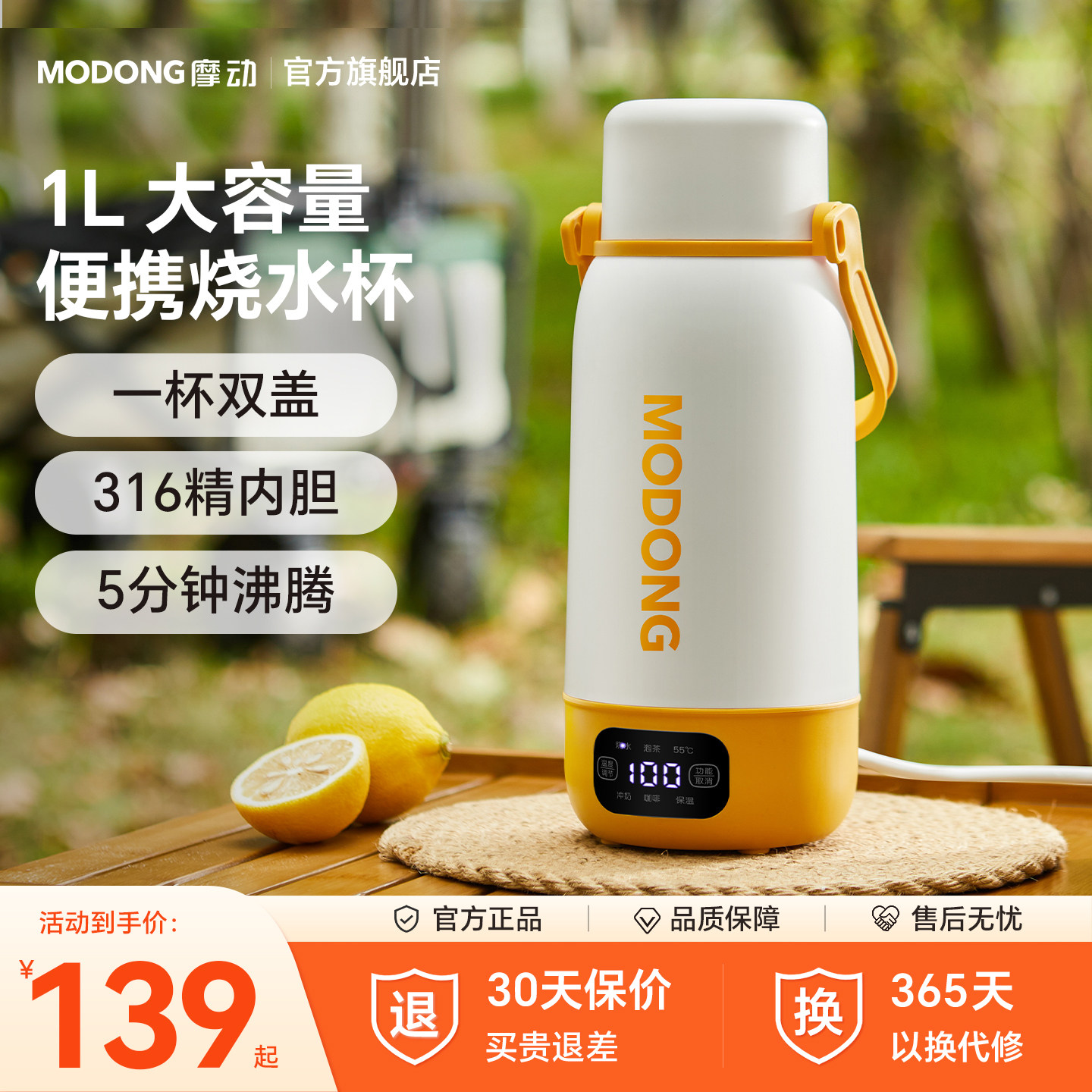 摩动烧水杯便携式电热杯保温一体大容量加热水杯小型旅行便携新款,厨房电器,电热杯/暖手杯/电炖杯,淘宝优惠券,粉丝福利购,淘宝优惠卷