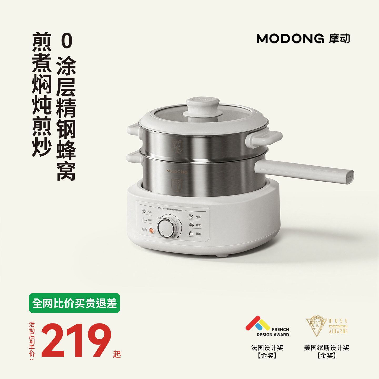 摩动modong0涂层分体电煮锅