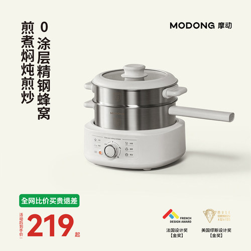摩动modong0涂层分体电煮锅
