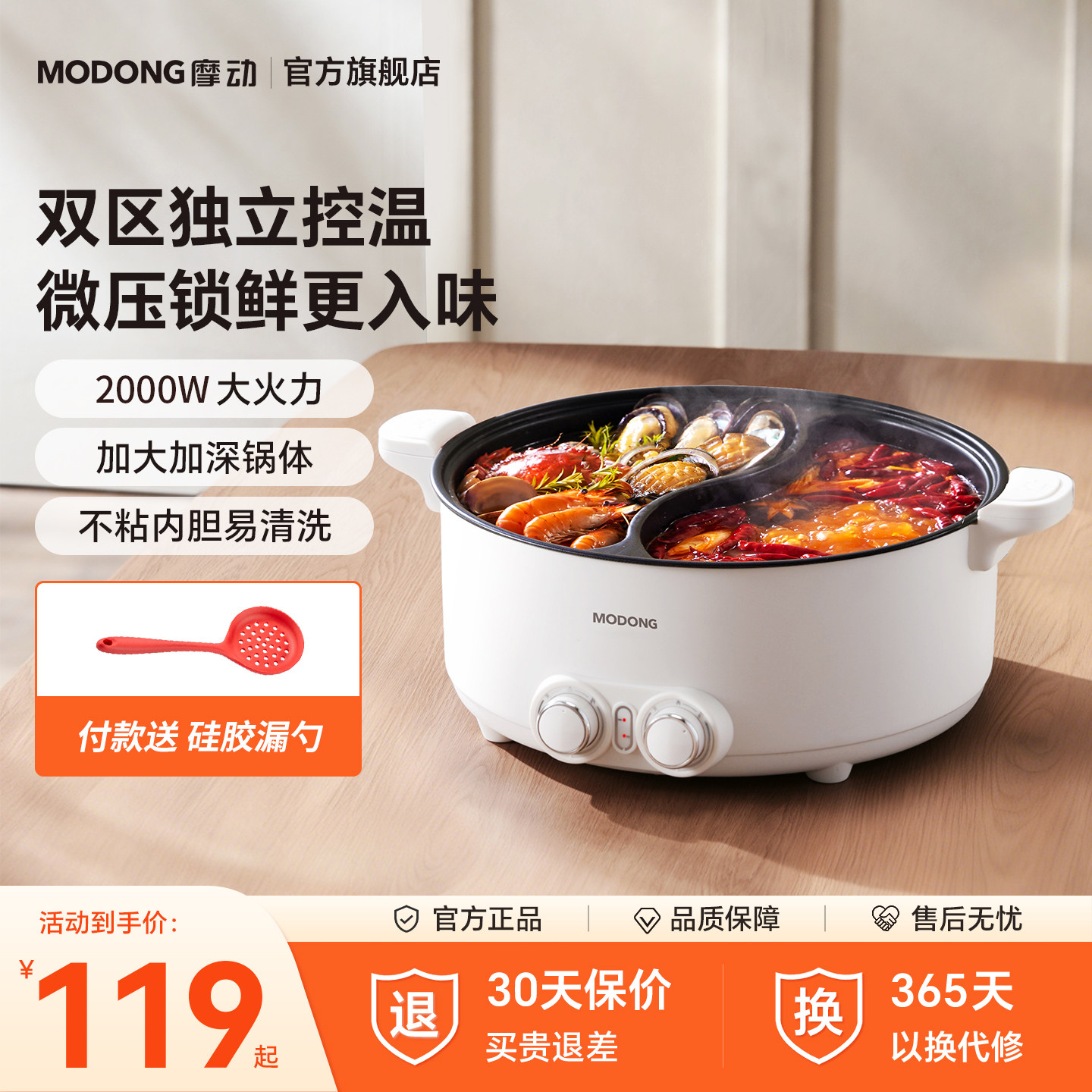 摩动电火锅鸳鸯锅家用多功能6L大容量羊肉烤涮一体宿舍学生电煮锅,厨房电器,电热火锅/煎锅,淘宝优惠券,粉丝福利购,淘宝优惠卷