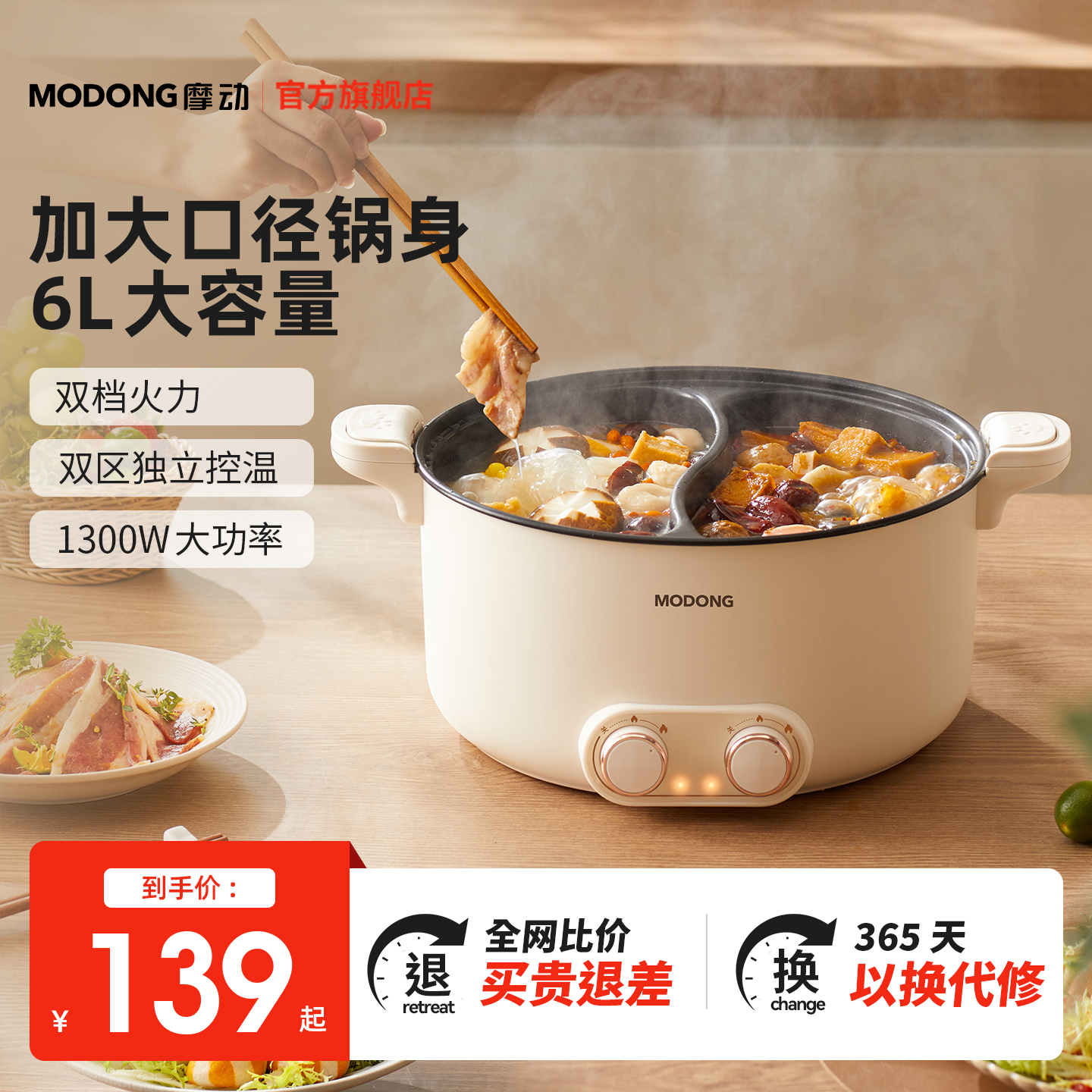 摩动鸳鸯电火锅双控温烤涮电煮锅