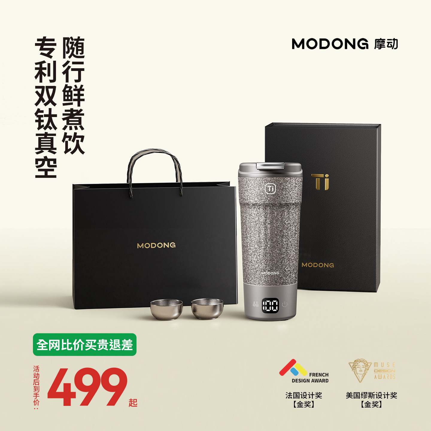 摩动modong纯钛烧水杯便携式保温电热水杯小型烧水壶出差高档送礼