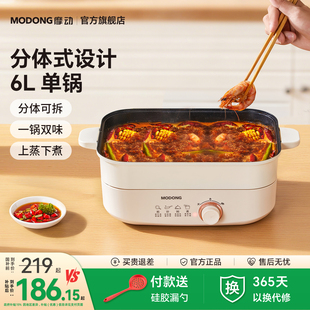 摩动电火锅锅分体式电煮锅多功能家用电炒菜鸳鸯锅火锅家用小电锅
