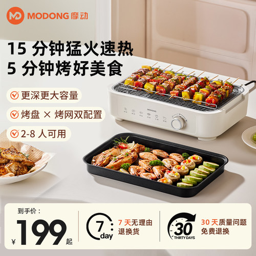 摩动多功能料理锅家用烤肉锅烤盘分体火锅电煮锅烤涮一体锅烤鱼锅