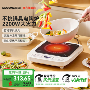 摩动电陶炉家用多功能迷你小型大功率爆炒菜火锅电磁炉围炉煮茶器