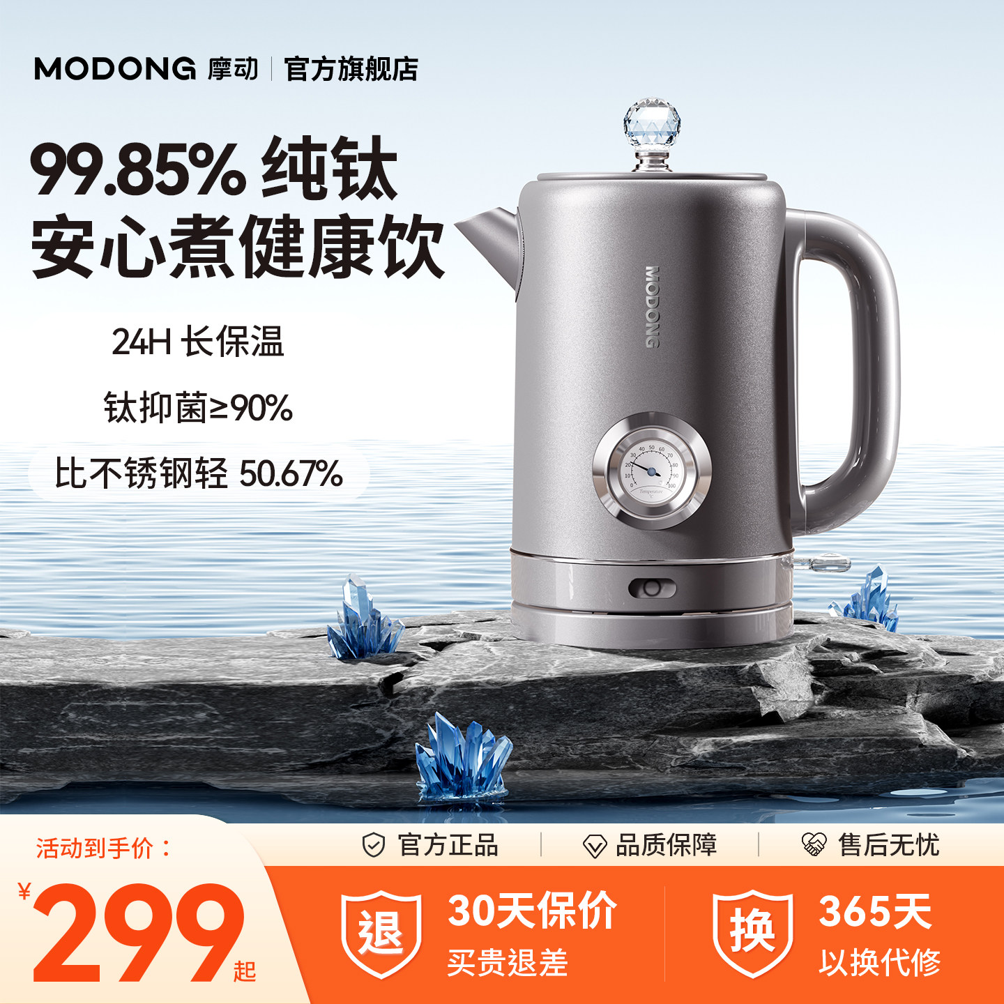 摩动高纯钛烧水壶电热壶家用温显泡茶壶复古水壶烧水壶自动保温