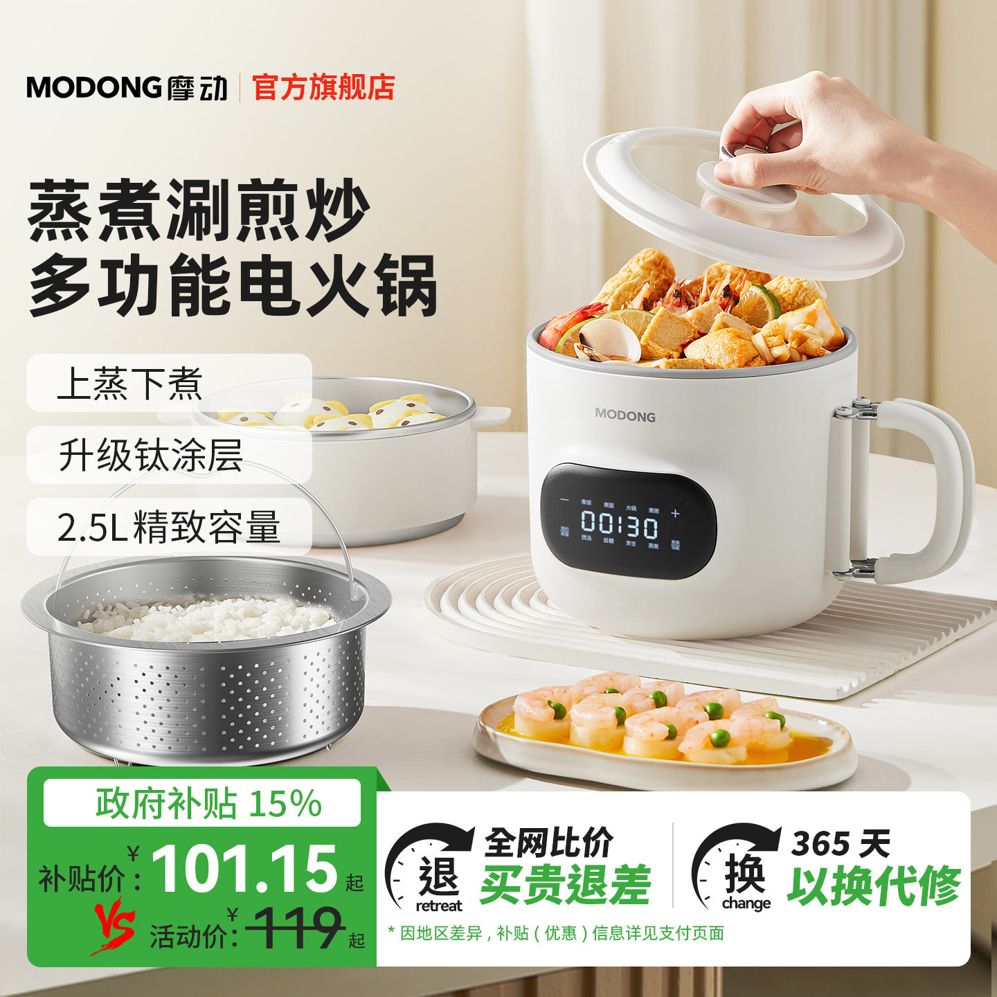 modong小型多功能电火锅宿舍