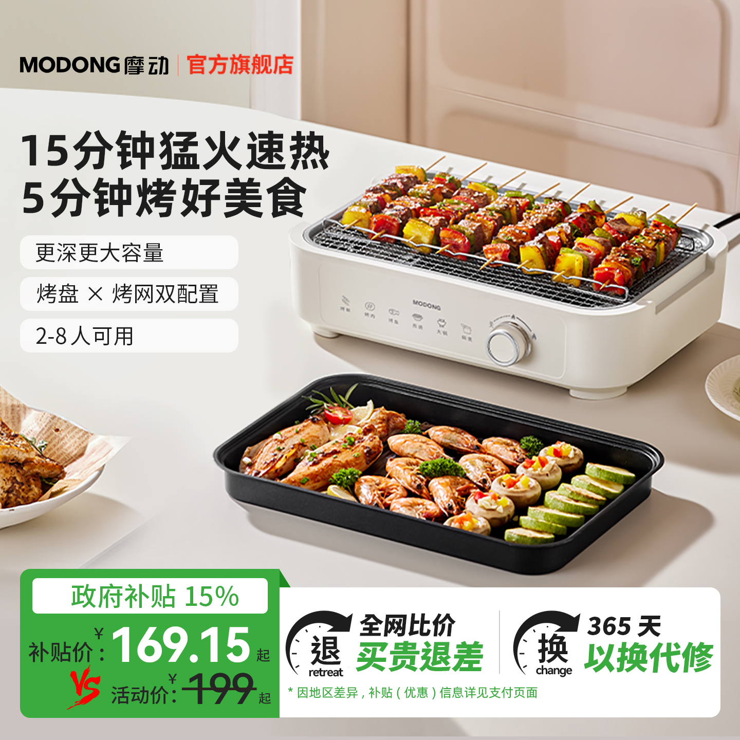 摩动多功能料理锅家用烤肉锅烤盘分体火锅电煮锅烤涮一体锅烤鱼锅