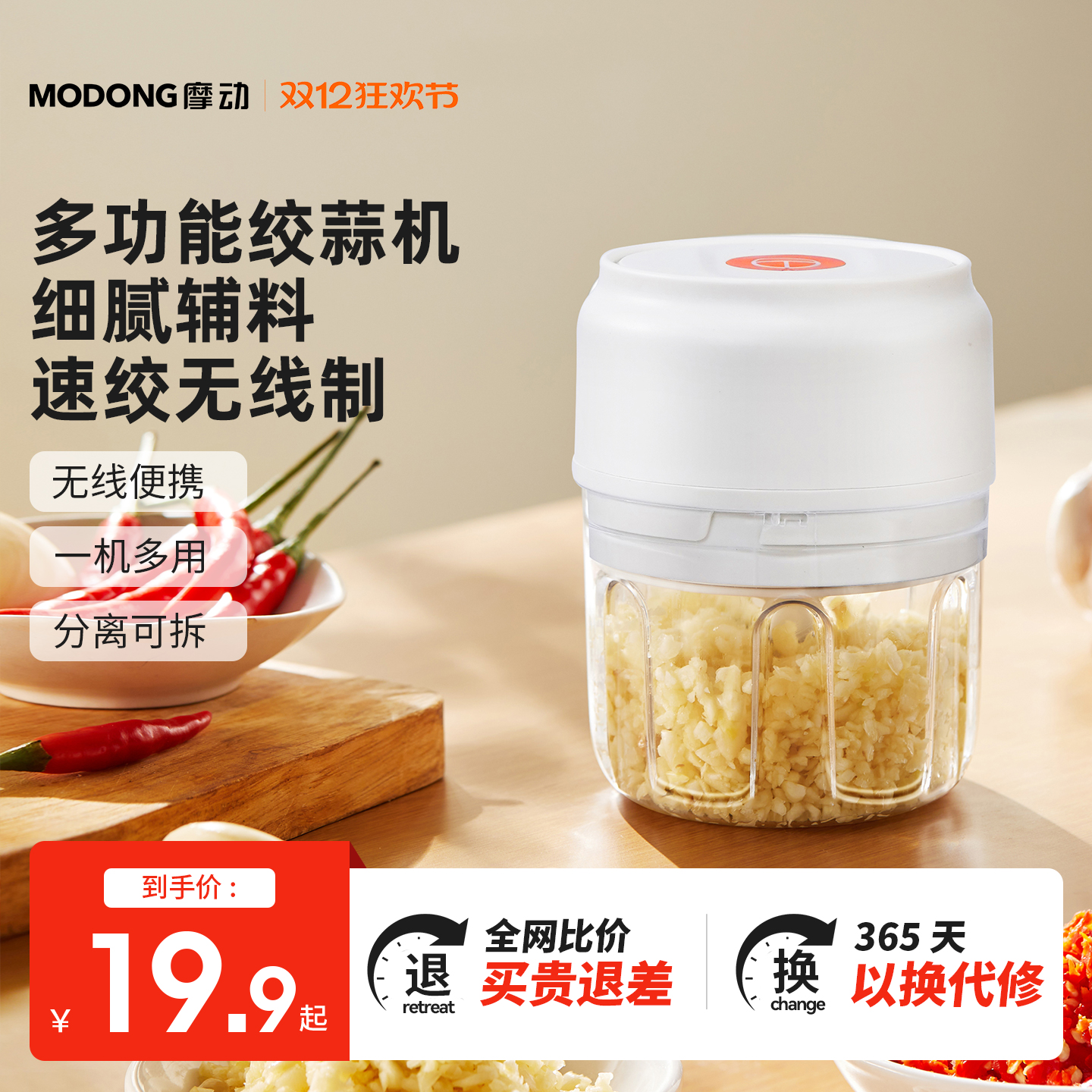 摩动蒜泥神器捣蒜器电动搅蒜器绞蒜蓉拉蒜家用大蒜末搅碎机打蒜器